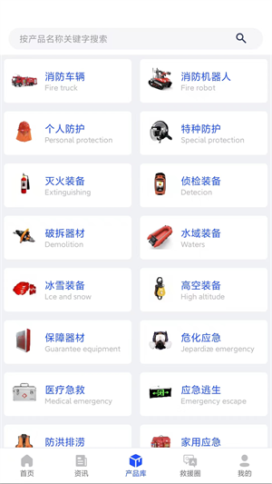 大應急家 v1.0.0 安卓版 2