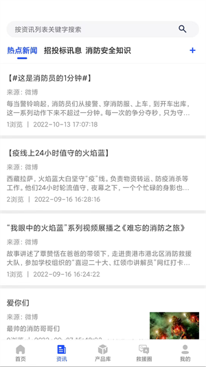 大應急家 v1.0.0 安卓版 3