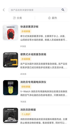 大應急家 v1.0.0 安卓版 1