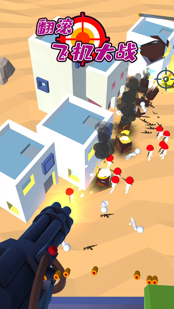 翻滾飛機(jī)大戰(zhàn) v1.1.0 安卓版 2