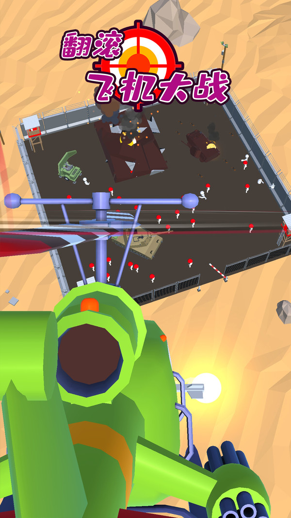 翻滾飛機(jī)大戰(zhàn) v1.1.0 安卓版 1