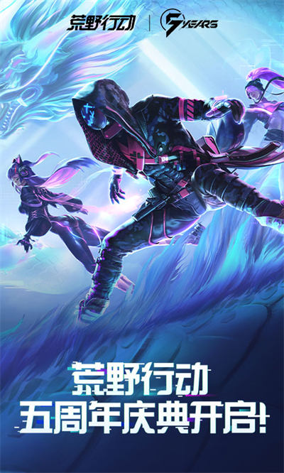 荒野行動(dòng)360賬號(hào)版本 v1.322.530349 安卓手機(jī)版 4