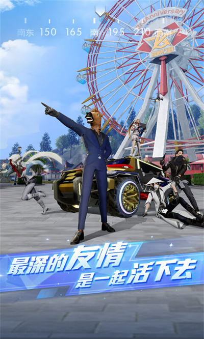 荒野行動(dòng)360賬號(hào)版本 v1.322.530349 安卓手機(jī)版 3