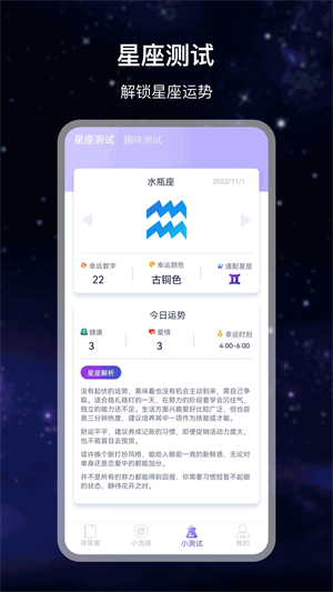 決策答案之書 v7.1.9 最新版 0
