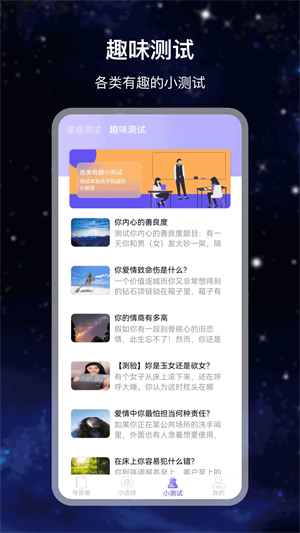 決策答案之書 v7.1.9 最新版 3