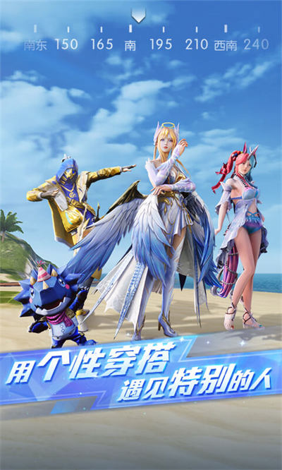 荒野行動網(wǎng)易云賬號登錄版 v1.290.530053 安卓版 1
