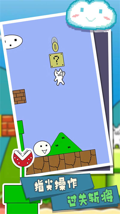 揍不過我吧 v1.1.0 安卓版 1