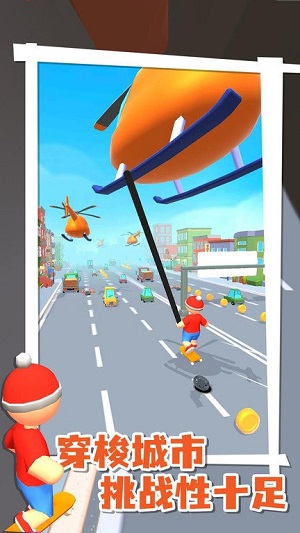 飛鉤滑板 v0.6.11 安卓版 2