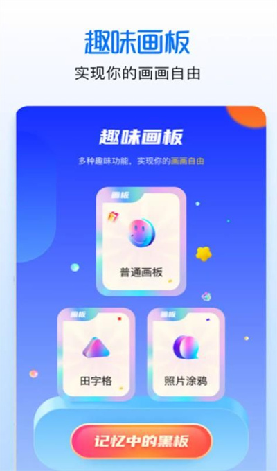 涂色繪畫吧 v1.1 安卓版 1