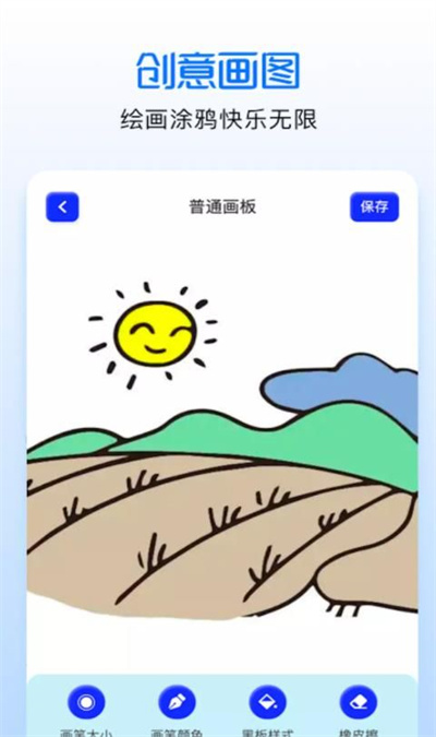 涂色繪畫吧 v1.1 安卓版 0