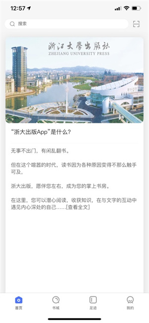 浙大出版 v2.65 蘋果版 3