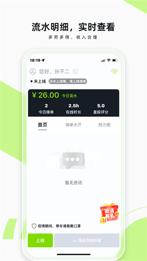 果粒司機 v1.11.2 安卓版 3