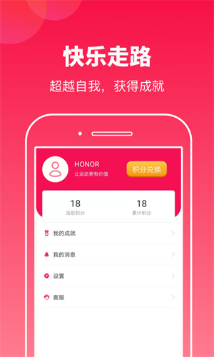 運(yùn)動多寶 v1.0.1 安卓版 0