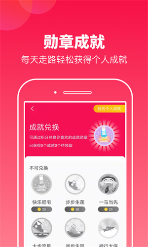 運(yùn)動多寶 v1.0.1 安卓版 1