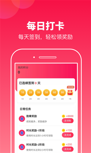 運(yùn)動多寶 v1.0.1 安卓版 3