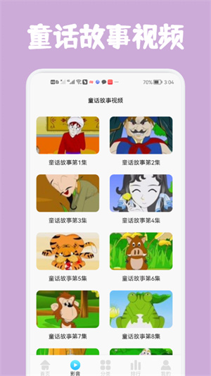 兒童早教啟蒙學(xué)習(xí) v1.1 安卓版 0