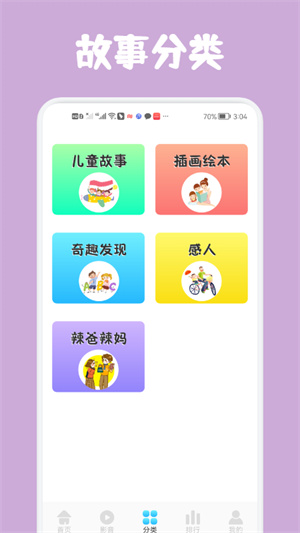 兒童早教啟蒙學(xué)習(xí) v1.1 安卓版 1