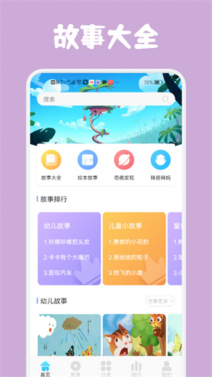 兒童早教啟蒙學(xué)習(xí) v1.1 安卓版 2
