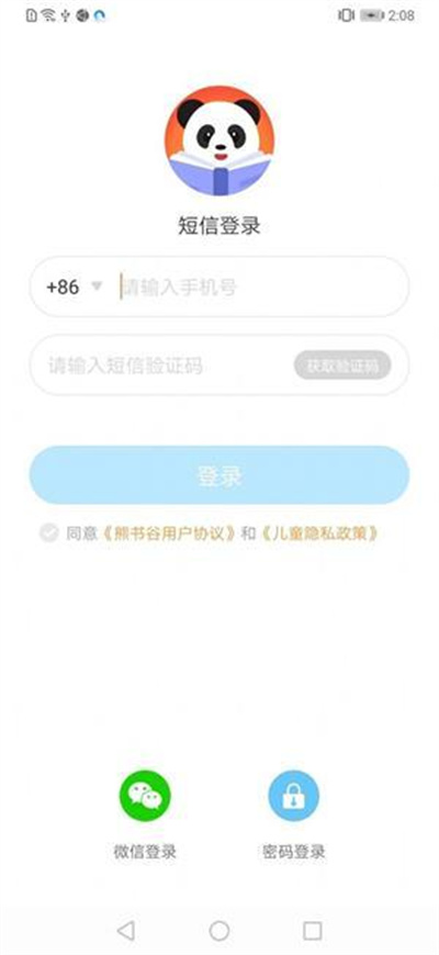 熊書谷 v1.0.0 安卓版 3