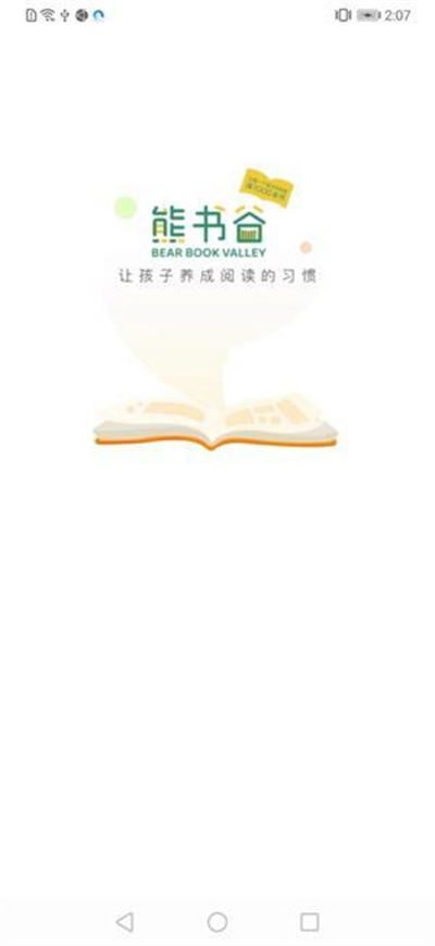 熊書谷 v1.0.0 安卓版 0