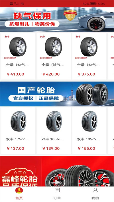 磊峰商城 v1.0.6 安卓版 3