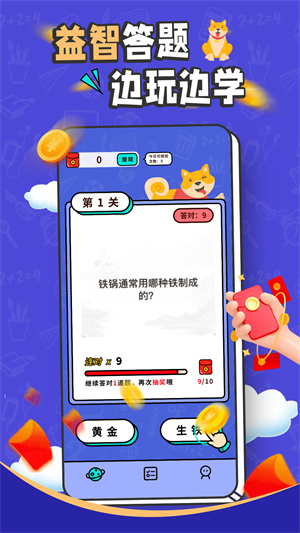 成語找找找賺錢 v1.0.0 安卓版 3