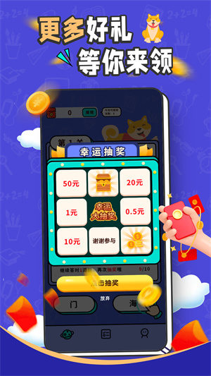 成語找找找賺錢 v1.0.0 安卓版 4
