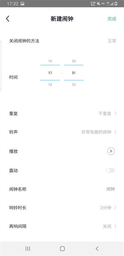 輕芒鬧鐘Lite v1.1 安卓版 2