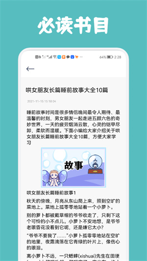 幾何閱讀 v1.1 安卓版 1