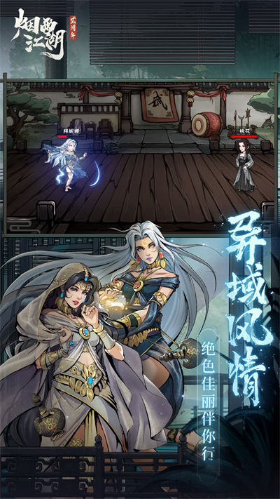 煙雨江湖vivo游戲中心 v1.124.51916 安卓版 1