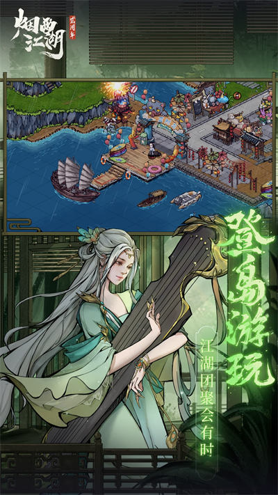 煙雨江湖vivo游戲中心 v1.124.51916 安卓版 2