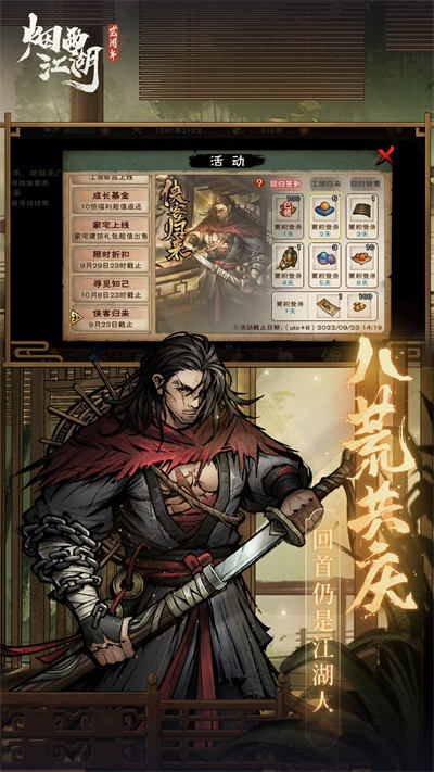 煙雨江湖vivo游戲中心 v1.124.51916 安卓版 3