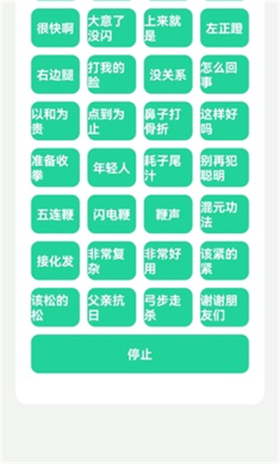 保國音盒 v1.0 安卓版 2