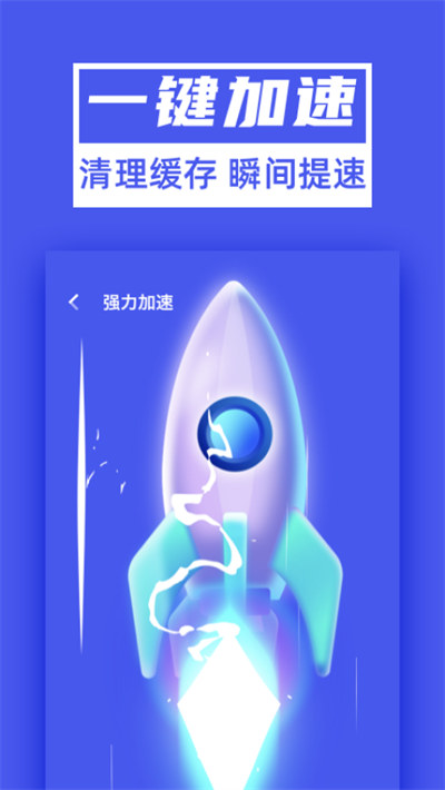 深度清理精靈 v1.0.0 安卓版 3