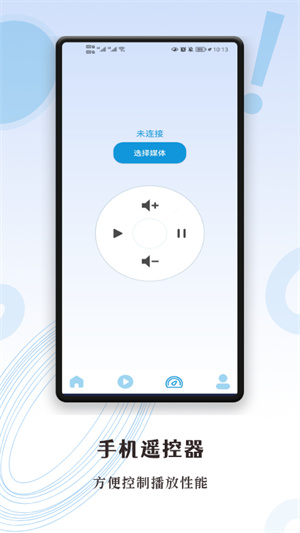 超級(jí)投屏助手 v1.2 手機(jī)版 0