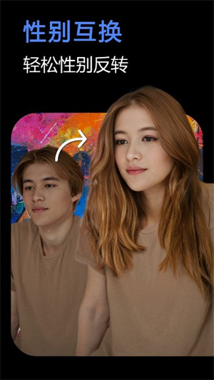 一鍵美化 v1.0.0 手機(jī)版 1