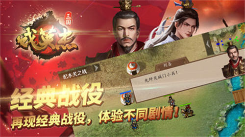 三國(guó)戲英杰傳小米渠道 v6.91.2087 安卓版 2