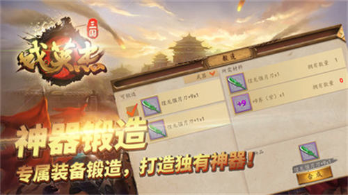 三國(guó)戲英杰傳小米渠道 v6.91.2087 安卓版 1