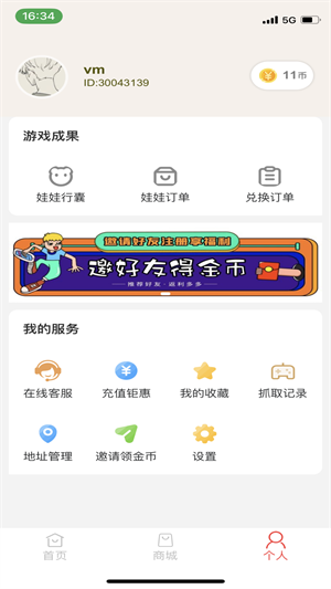 萌爪時(shí)光 v3.2.7 最新版 0