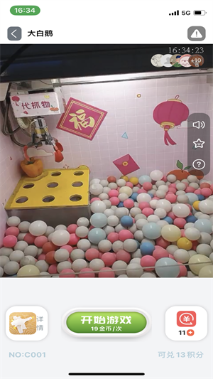 萌爪時(shí)光 v3.2.7 最新版 3