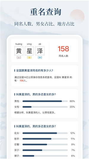 易經(jīng)起名測名 v1.0.0 安卓版 3