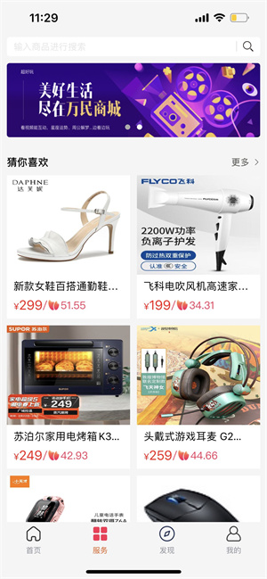 315萬民商城app v2.2.8 最新版 1