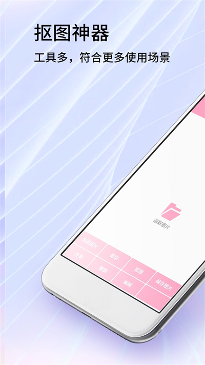 AI剪輯 v1.0 安卓版 0