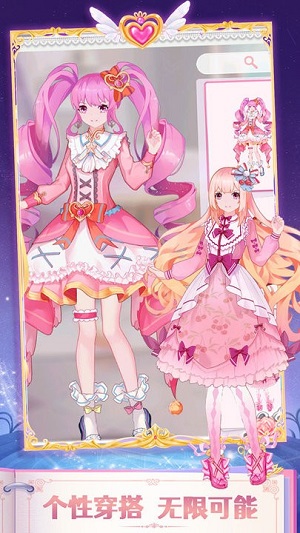 魔法公主閃耀換裝 v1.0手機(jī)最新版 1