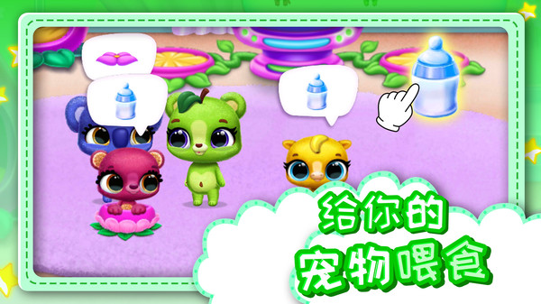 點(diǎn)點(diǎn)萌寵 v1.0.5 安卓版 1