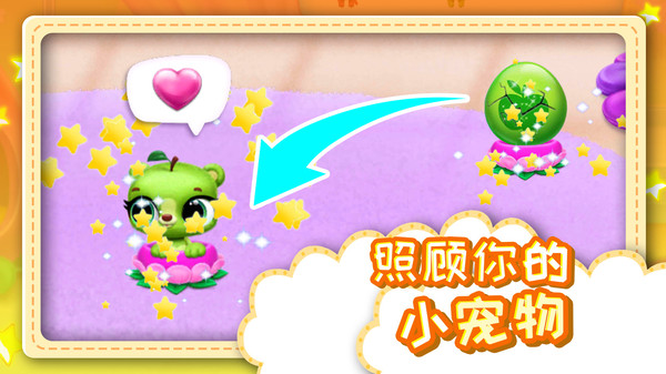 點(diǎn)點(diǎn)萌寵 v1.0.5 安卓版 0