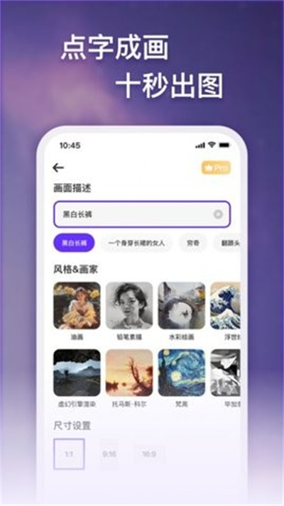 夢(mèng)幻AI畫家 v1.2.12.01 安卓版 2