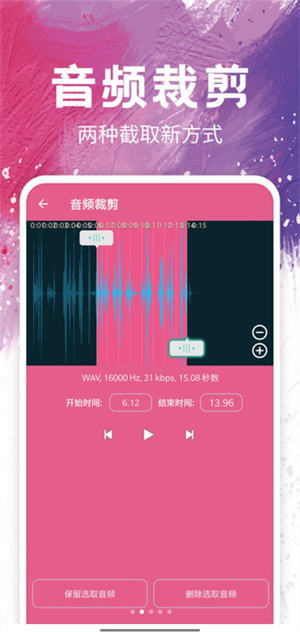 音樂(lè)剪輯app v12 最新版 3