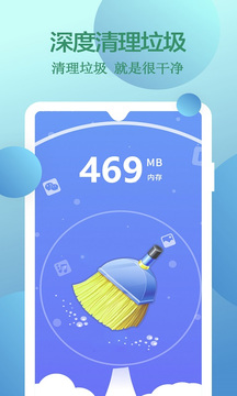 閃電清理加速 v1.0.0 安卓版 2