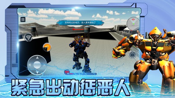 保護(hù)城市救援行動(dòng) v1.0.0 安卓版 1